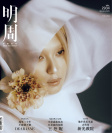 第2934期