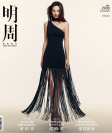第2936期