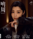 第2938期