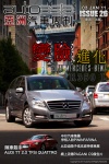 imotor.me · 第二十六期