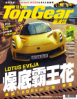 ISSUE 202