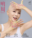 第2951期