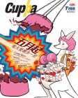 Cuppa · 020
