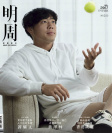 第2967期