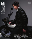 第2971期