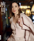 第2976期