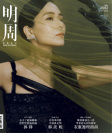 第2982期