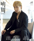第2988期