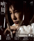 第2992期
