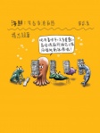 海鮮：笑看香港百態 · 第貳集