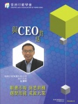 與CEO對話 · Vol 3