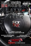 imotor.me · 第二十九期