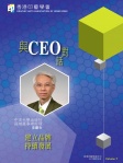 與CEO對話 · Vol 7