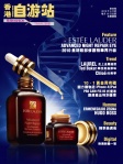 香港自游站 · 第四期 2010年9月號