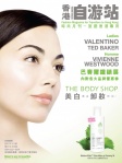 香港自游站 · 第十二期 2011年5月號