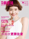 香港自游站 · 第二十一期 2012年2月號