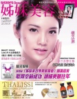姊妹美容 · 2012年06月號