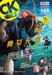 漫畫王 COMIC KING · 第145期