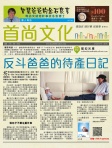 首尚文化電子書速遞 · 2012年6月刊