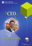與CEO對話 · Vol 11