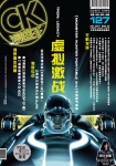 漫畫王 COMIC KING · 第127期