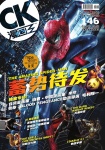 漫畫王 COMIC KING · 第146期