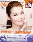 姊妹美容 · 2012年07月號
