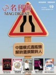 MAG DIGEST · 第19期