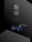 《酷》月刊 · 《酷》七月号