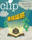 Clip · Issue 27