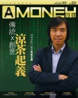 AMONEY · Vol. 01
